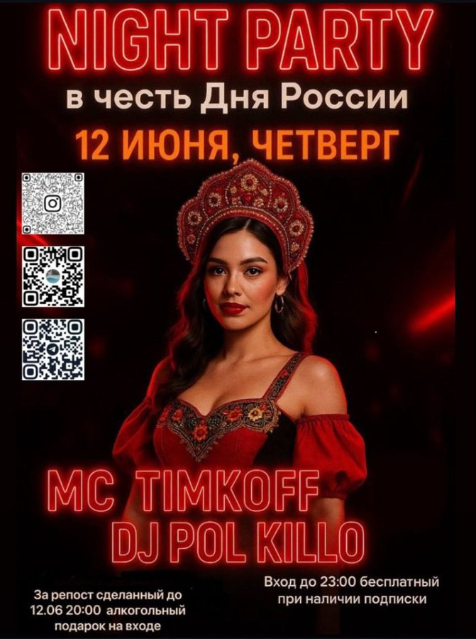 NIGHT PARTY на пляже "Звезда"