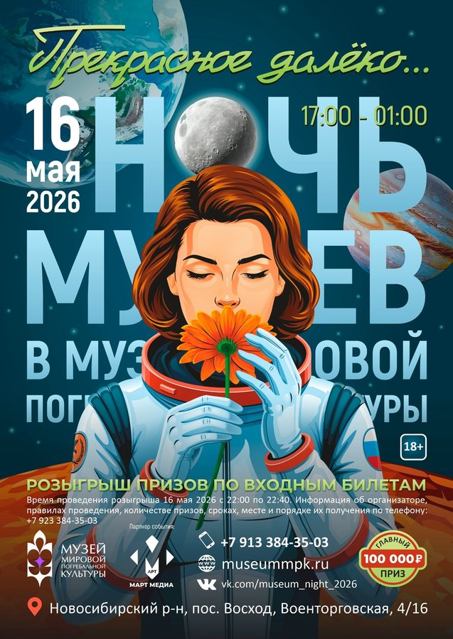 Ночь музеев в Музее погребальной культуры - изображение 1