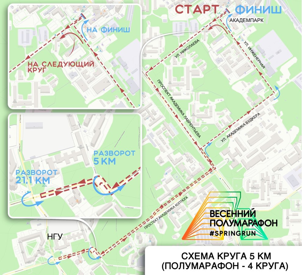 Весенний полумарафон Teboil забег в Академгородке - изображение 1