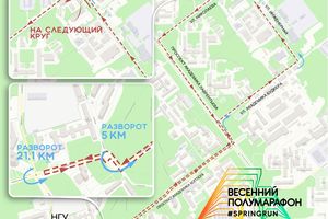 Весенний полумарафон Teboil забег в Академгородке