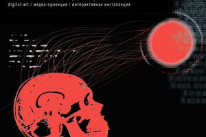 Медиа-выставка OBJECT: HUMAN