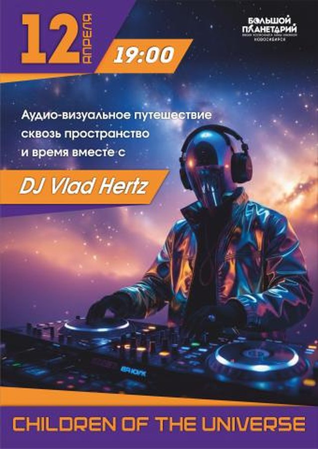 Фестиваль «ПЕРВООТКРЫВАТЕЛИ ЗВЁЗДНЫХ ДОРОГ» - изображение 2