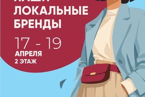 Ми МАРКЕТ: локальные бренды, гаражка и мастер-классы