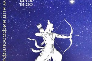 Лекция «Мудрость Древней Индии. Бхагавадгита»