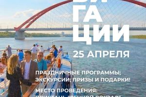 Открытие навигации РЕЧФЛОТ