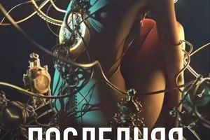 BLA BLA BAR прощальная вечеринка