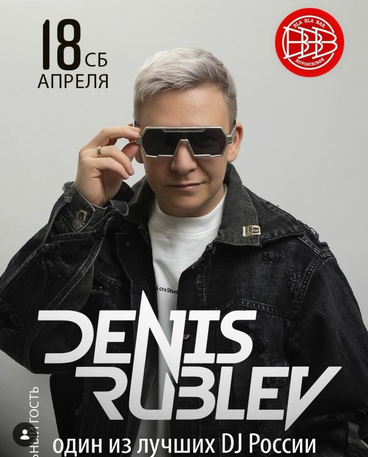 BLA BLA BAR прощальная вечеринка - изображение 2