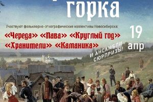 Красная горка фольклорно-этнографический праздник
