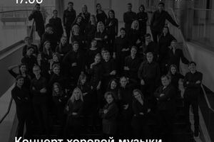Концерт хоровой мызыки Весенние голоса