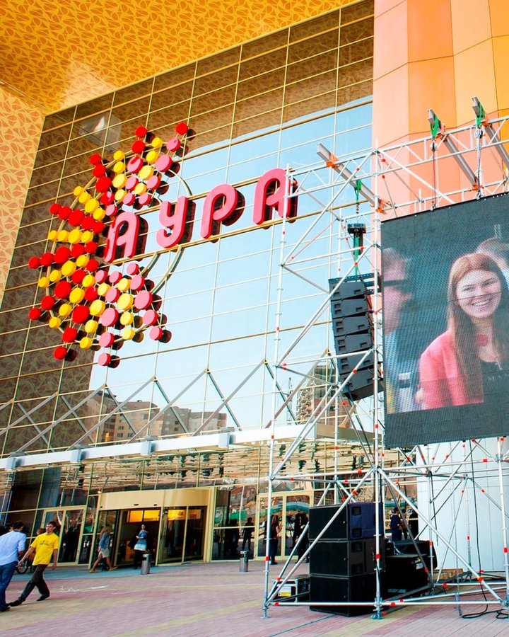 День Рождения ТРЦ Аура 15 лет - изображение 2