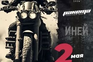 Короли дорог Открытие мотосезона Барнаул