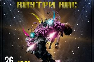 Концерт «Танец внутри нас» — шоу ко Дню танца