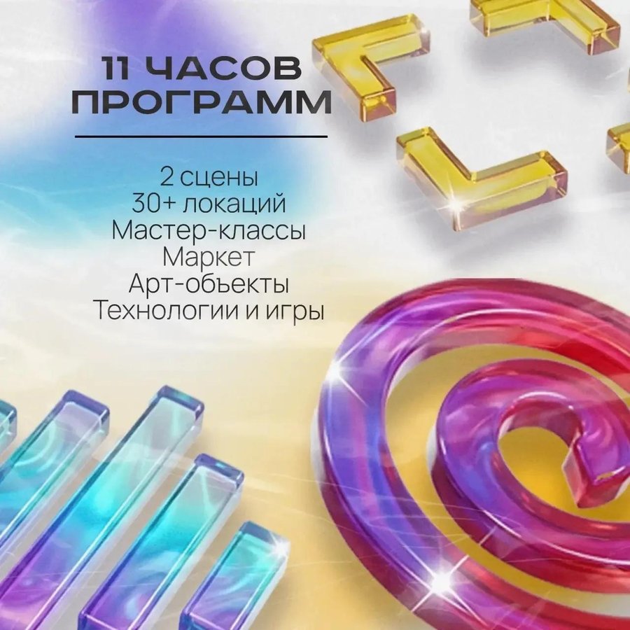 Фестиваль современного искусства АРТ-ФАБРИКА - изображение 4