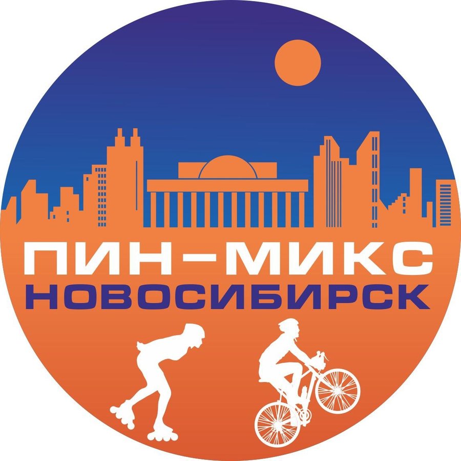 ПИН-Микс | Ночной велопробег по Новосибирску