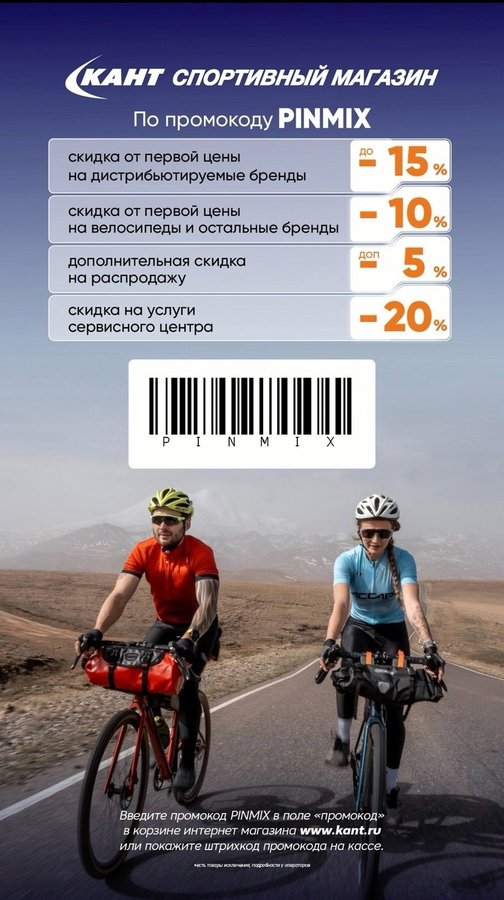 ПИН-Микс | Ночной велопробег по Новосибирску - изображение 3