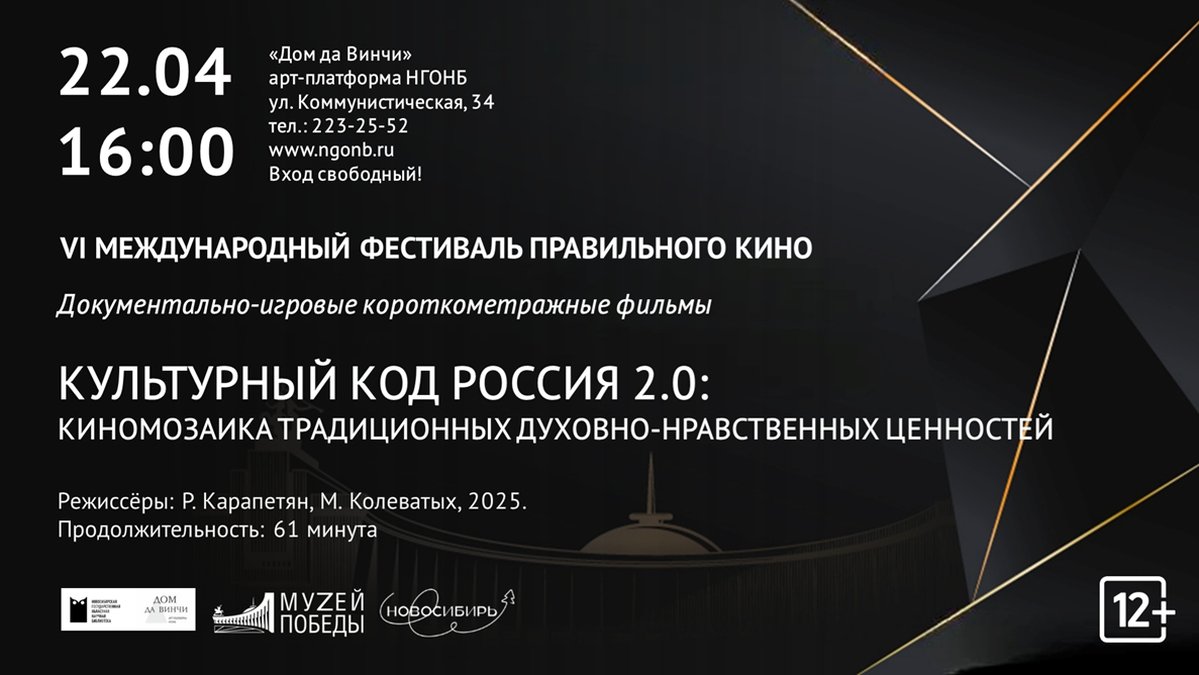 Международный фестиваль Правильного кино - изображение 3