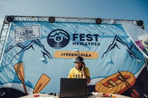 Музыкальный фестиваль МЕЖДУРЕК — сплав и open air