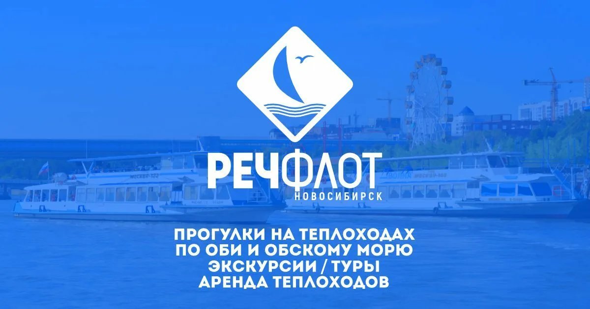 Вечеринка DFM на теплоходе по Оби - изображение 1