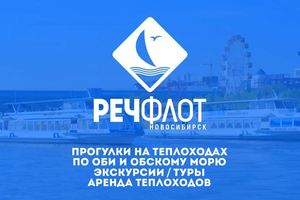 Вечеринка DFM на теплоходе по Оби