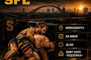 Бойцовский турнир SFL 26 — Siberian Fighting League