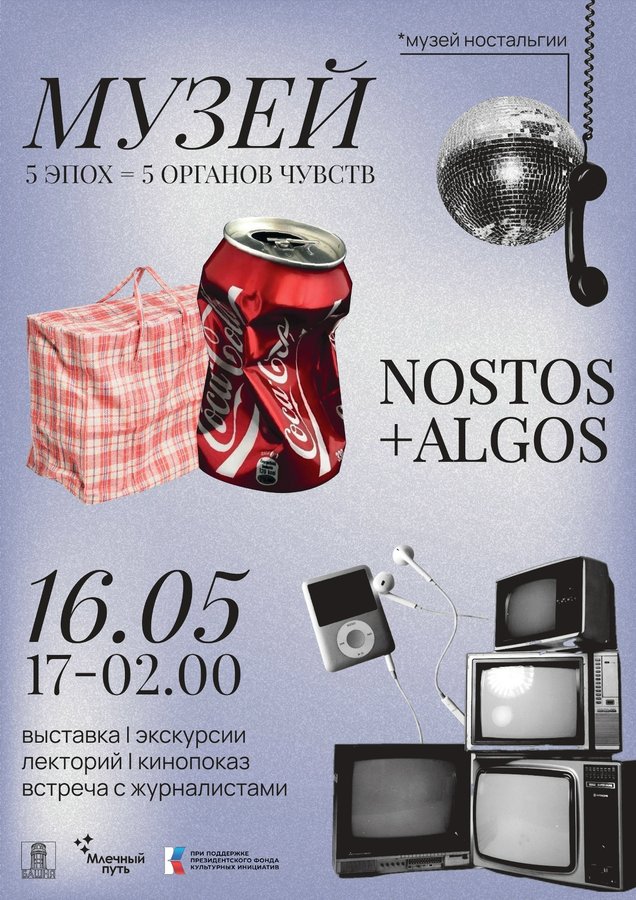 Акция НОЧЬ МУЗЕЕВ в Башне - изображение 1