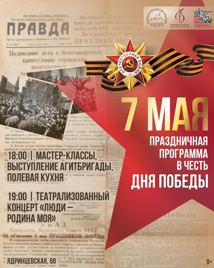 Программа ко Дню Победы в Российско-Немецком Доме