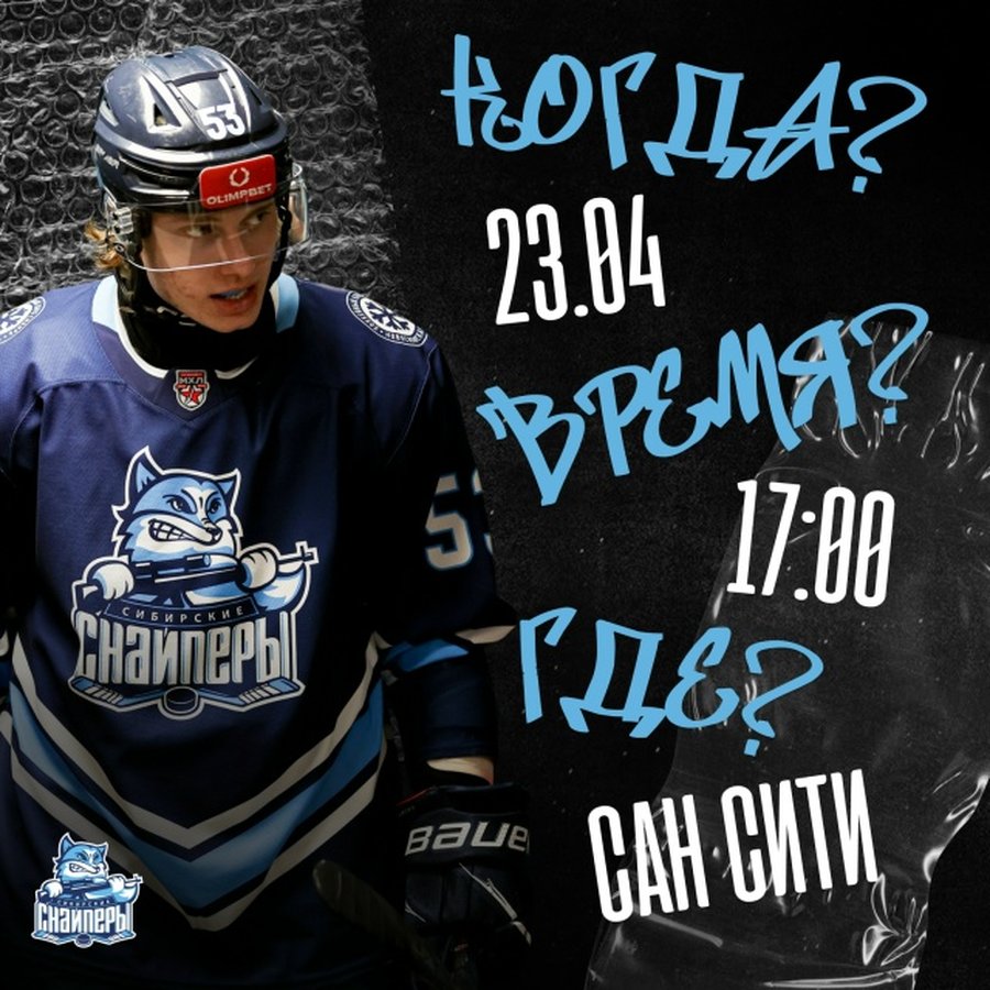 Встреча с Сибирскими Снайперами в Сан Сити - изображение 3