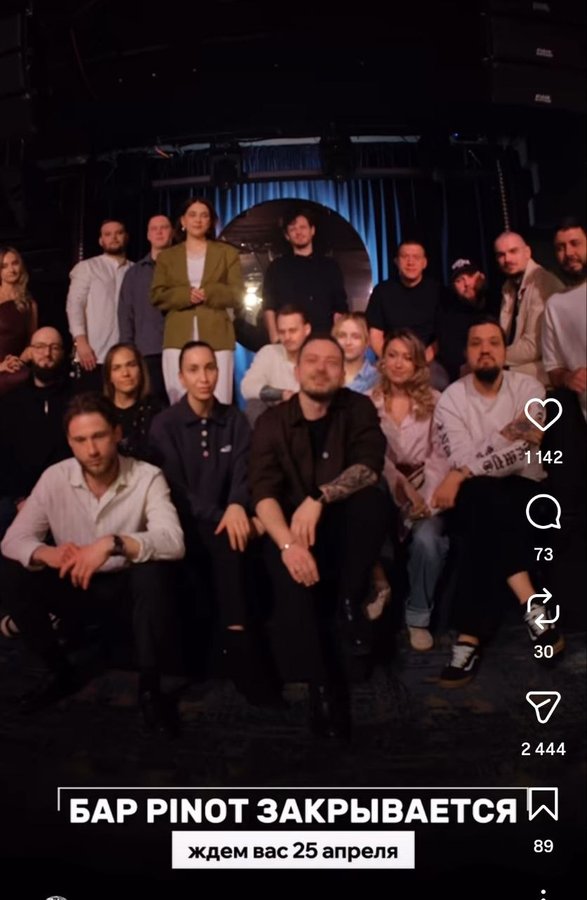 Прощальные вечеринки в баре Pinot - изображение 1