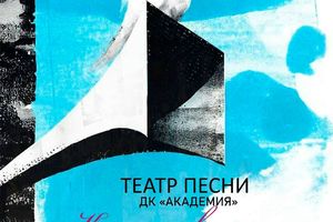 Спектакль Как заживём после войны в ДК Академия