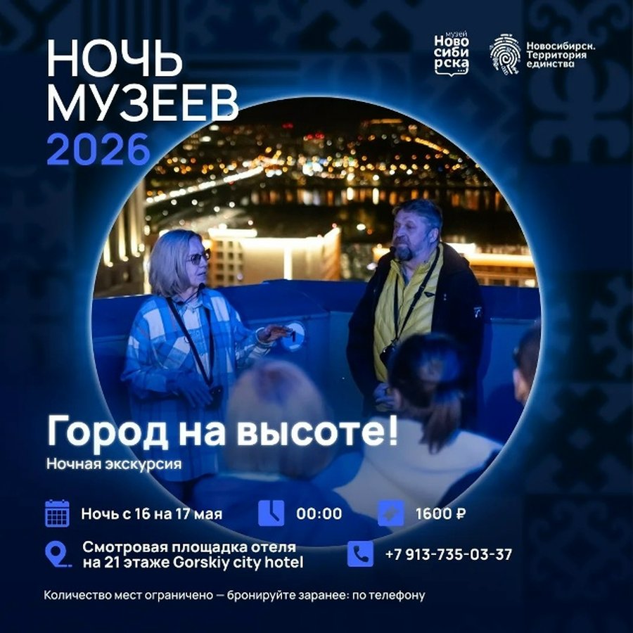 Ночь музеев: экскурсия на крыше Gorskiy Hotel - изображение 1