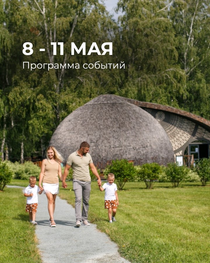 Открытие сезона в Мира Парке 8 мая - изображение 1