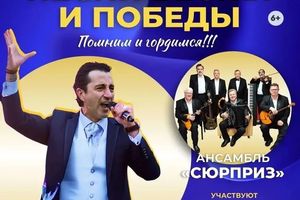 Благотворительный концерт «Песни весны и Победы»