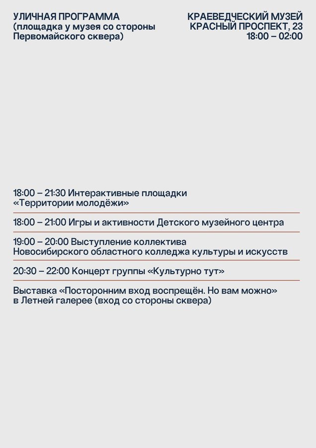 Ночь музеев 2026 в Краеведческом и его филиалах - изображение 2