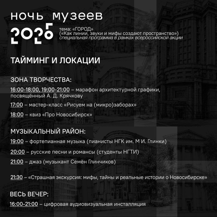 Ночь музеев 2026 в ЦК19 - изображение 1