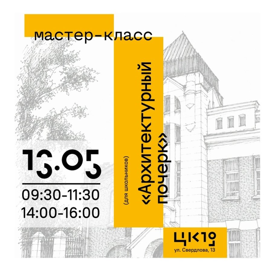 Фестиваль «Дни Крячкова» в ЦК19 - изображение 2