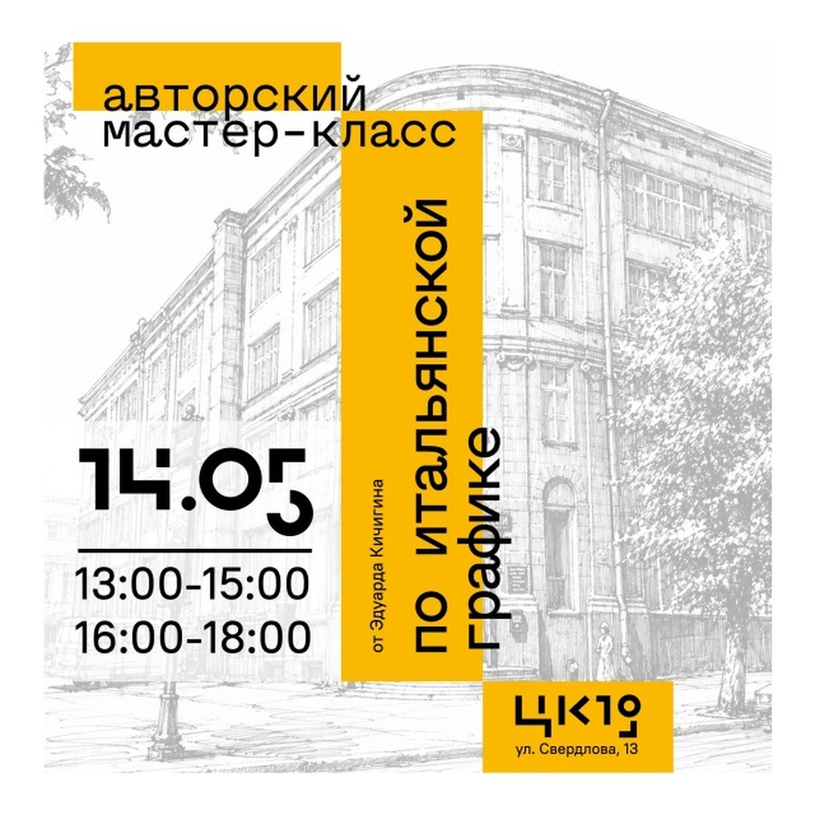 Фестиваль «Дни Крячкова» в ЦК19 - изображение 3