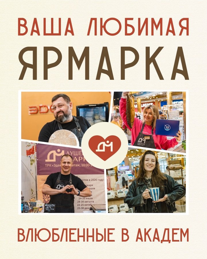 Душевный маркет в ТРК Эдем - изображение 2