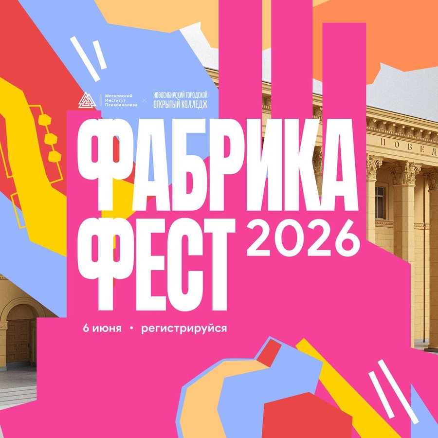 Фестиваль Фабрика Фест в кинотеатре Победа - изображение 1