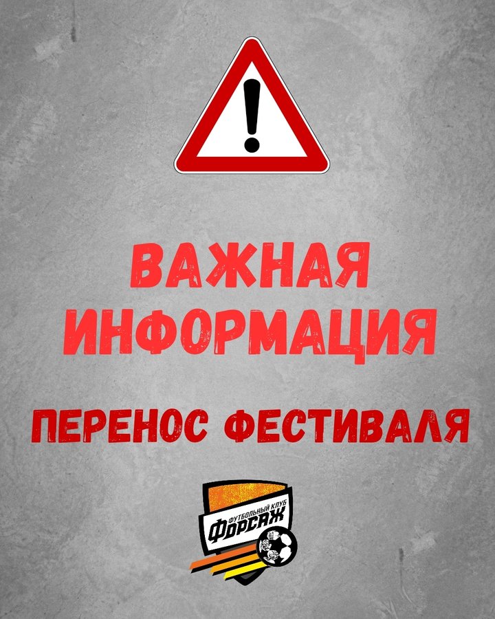 СЕМЕЙНЫЙ ФЕСТИВАЛЬ ФУТБОЛА - изображение 3