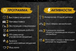 Выставка хобби-инжиниринга — авто, роботы и VR
