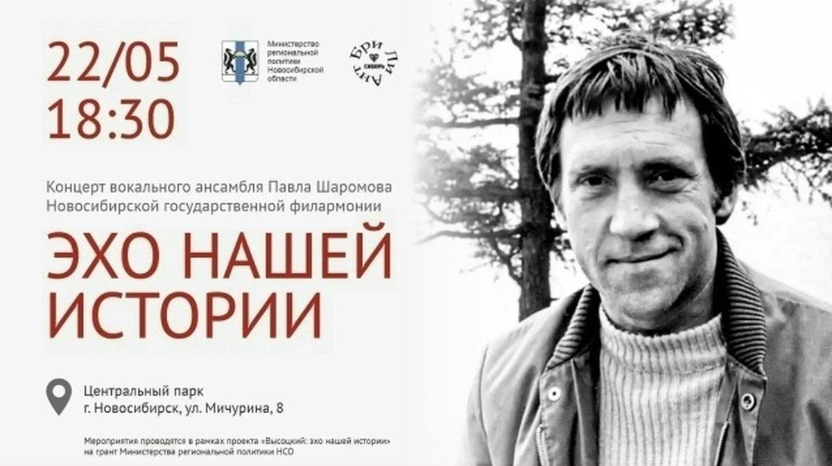 Концерт Эхо нашей истории в Центральном парке - изображение 1
