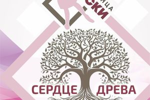 Концерт «Сердце древа» Театра танца «Фрески»