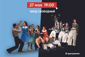Концертная программа Галерея времени