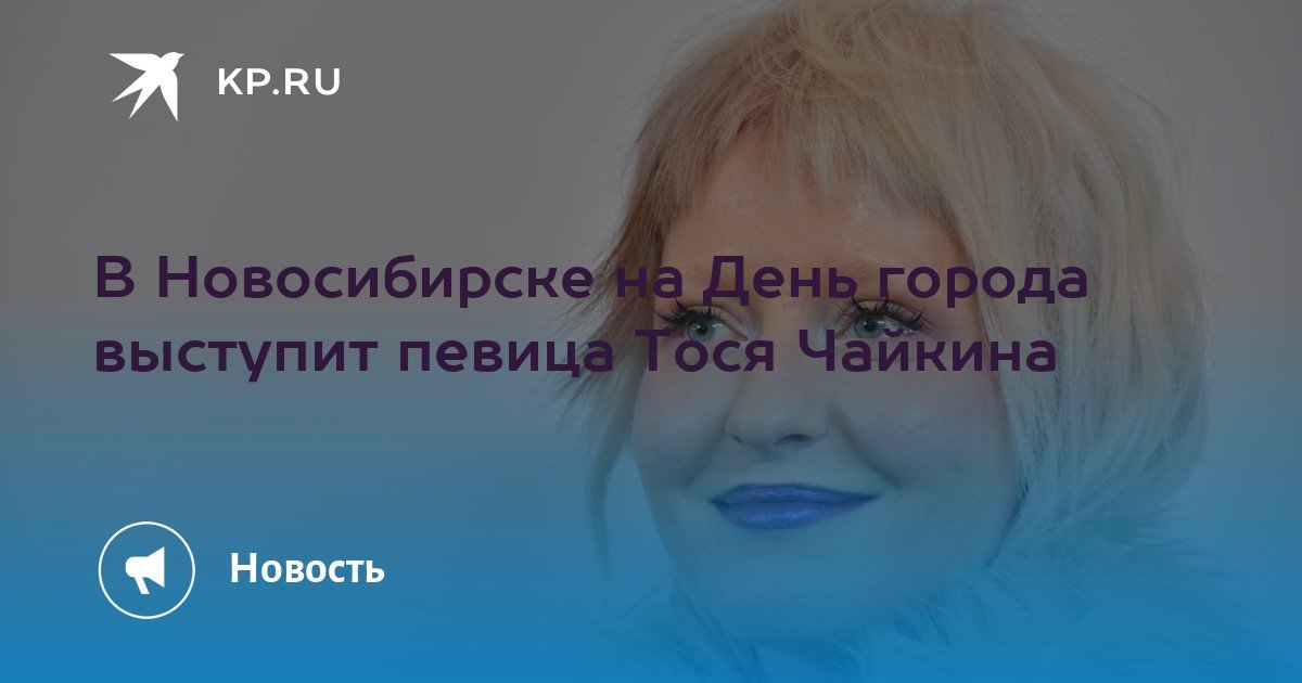 День города Новосибирска на Набережной — 29 июня - изображение 3