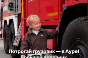 Выставка техники для детей в ТРЦ «Аура»