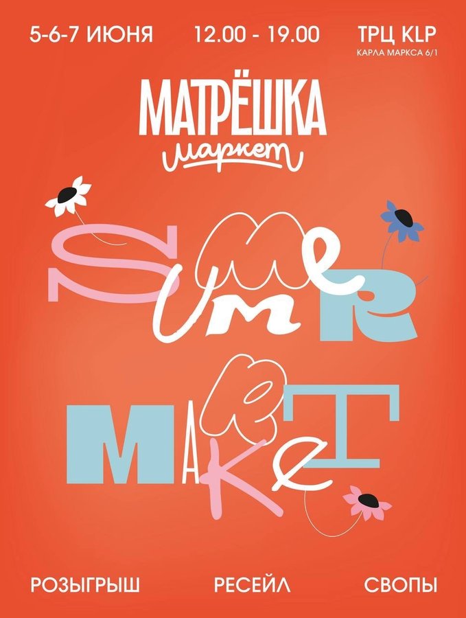 МАТРЁШКА Маркет — свопы, покупки - изображение 1