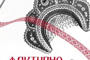Фестиваль «Фактурно» — народное искусство и традиции