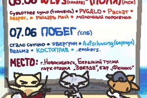 Музыкальный фестиваль ВОПЛЬ 2 на Звезде