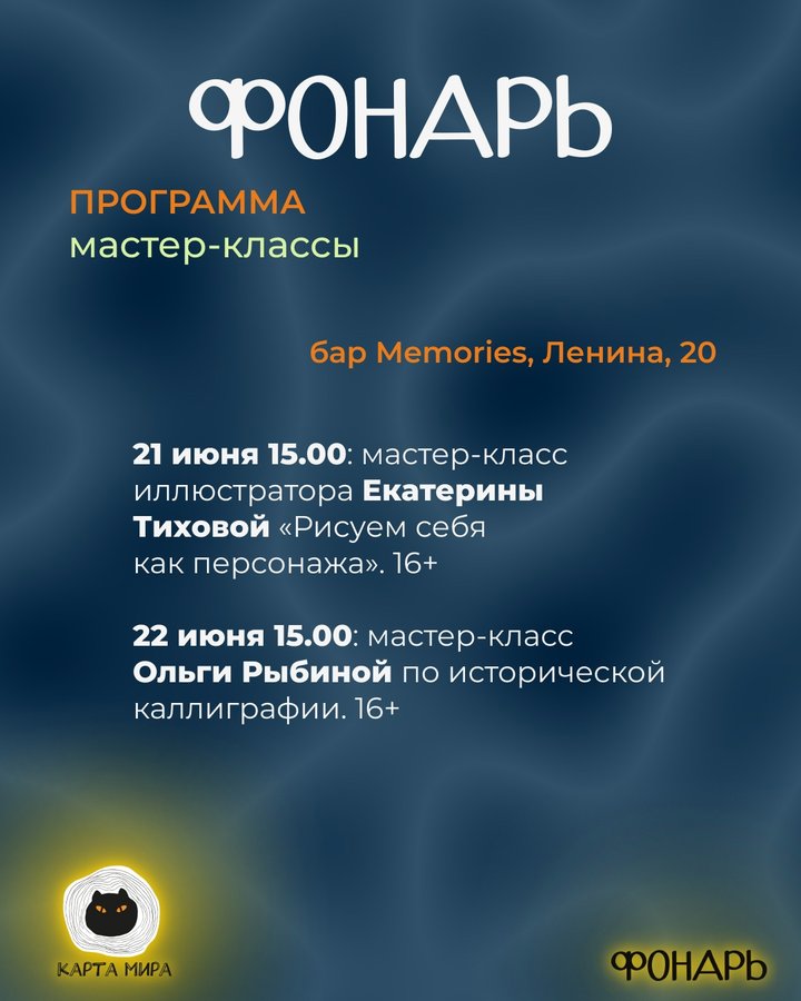 Благотворительный книжный маркет Фонарь 2025 - изображение 2