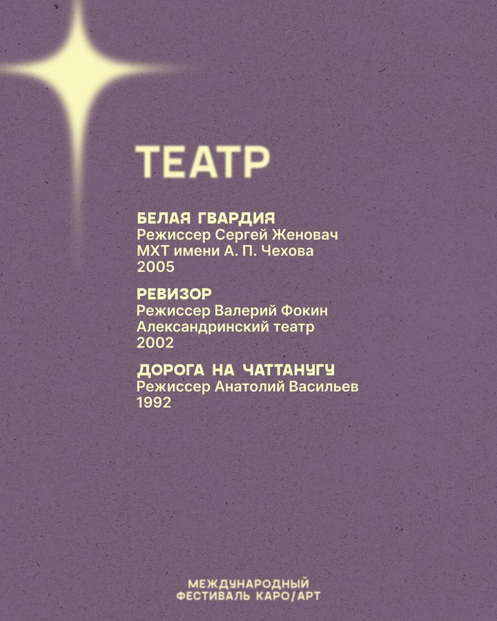 Фестиваль КАРО/АРТ — авторское кино и премьеры - изображение 3